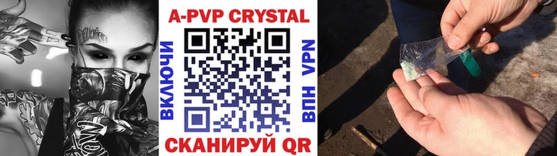 А ПВП кристаллы  купить закладку  Ставрополь 