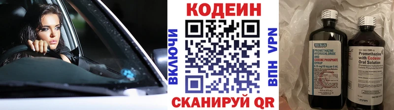 hydra зеркало  где продают наркотики  Ставрополь  Codein напиток Lean (лин) 