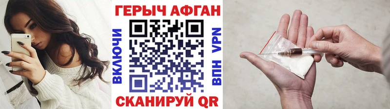 Героин афганец  где найти   Ставрополь 