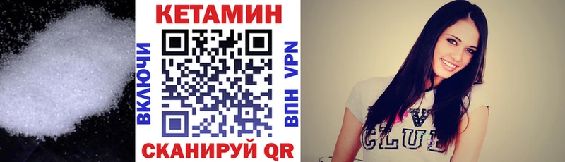 Кетамин VHQ  Ставрополь 
